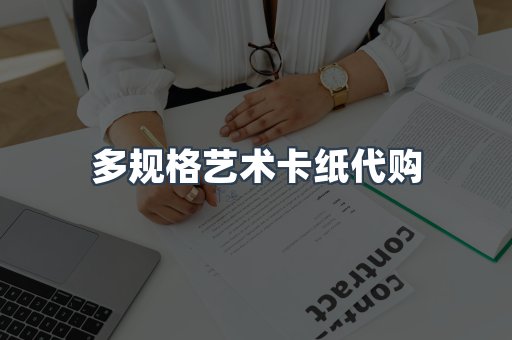 定制证件